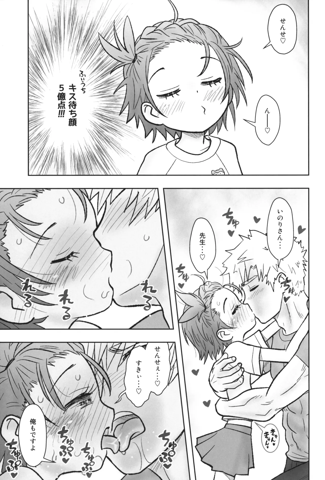Hinnyuu Musume 47 page 12 full