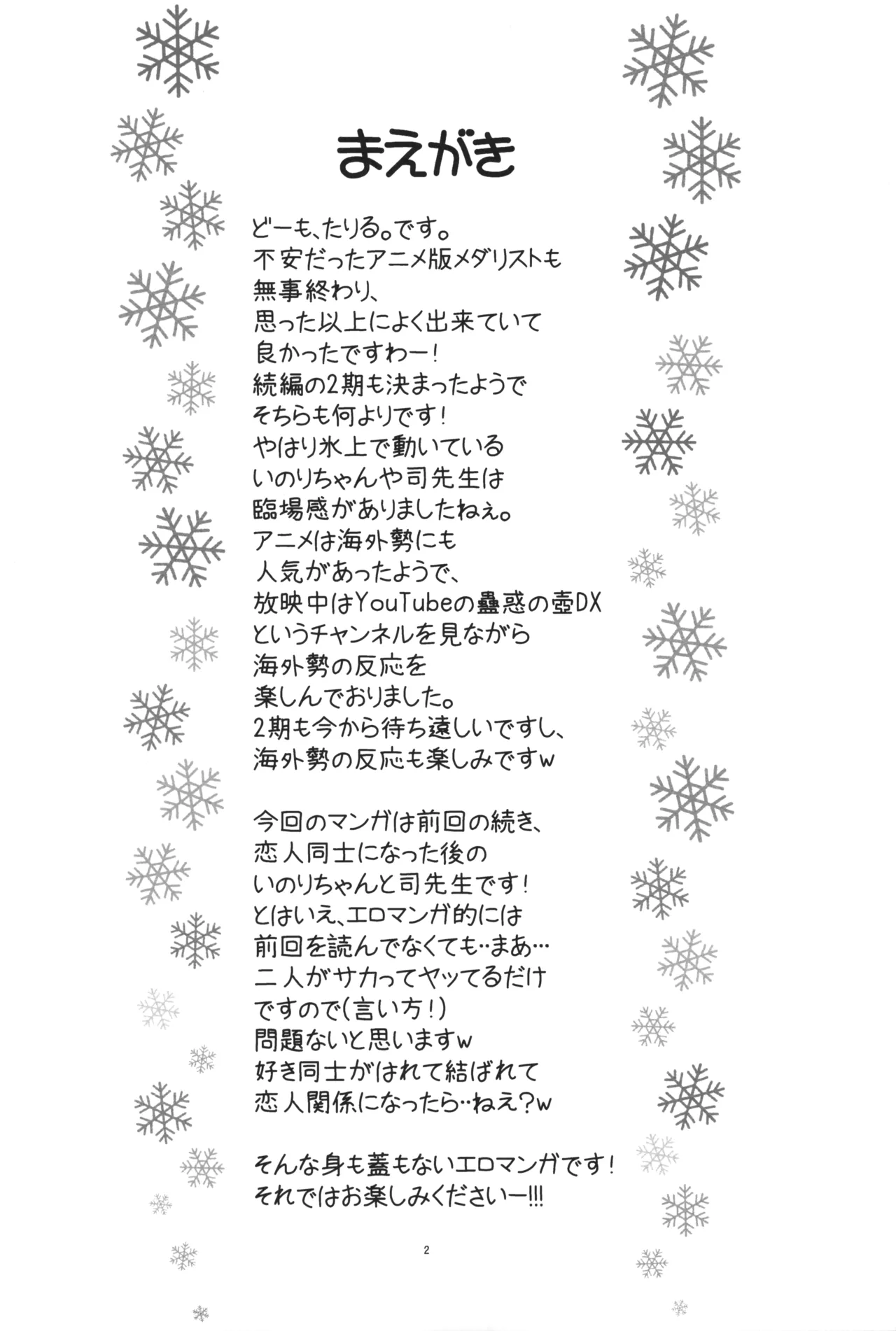 Hinnyuu Musume 47 page 3 full