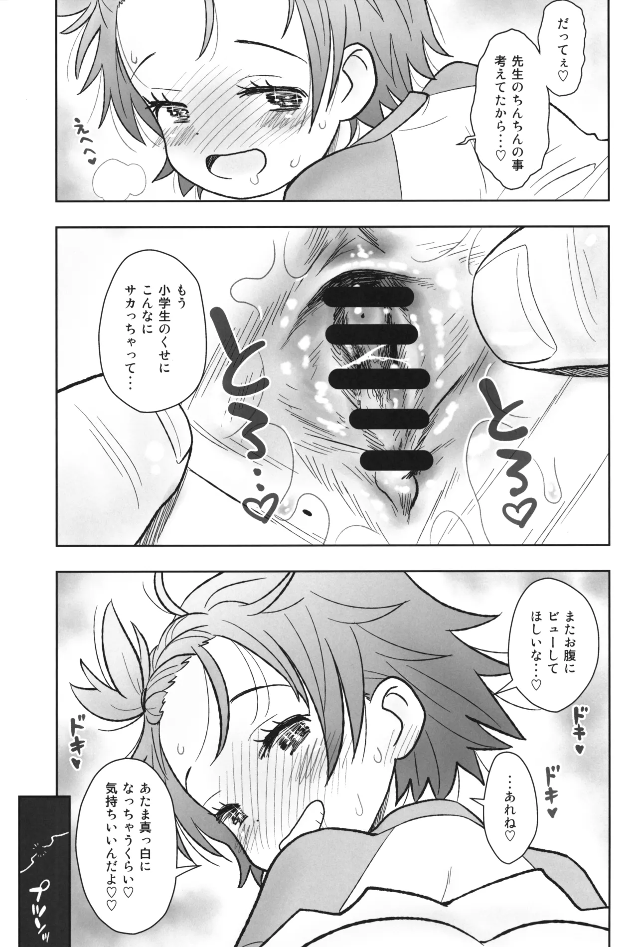 Hinnyuu Musume 47 page 6 full