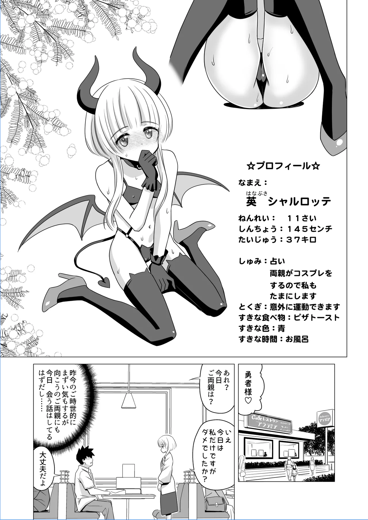 英シャルロッテのガニ股チンコキ穴 page 1 full