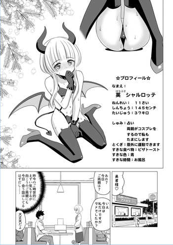 [猫耳花音] 英シャルロッテのガニ股チンコキ穴 cover