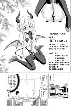 英シャルロッテのガニ股チンコキ穴