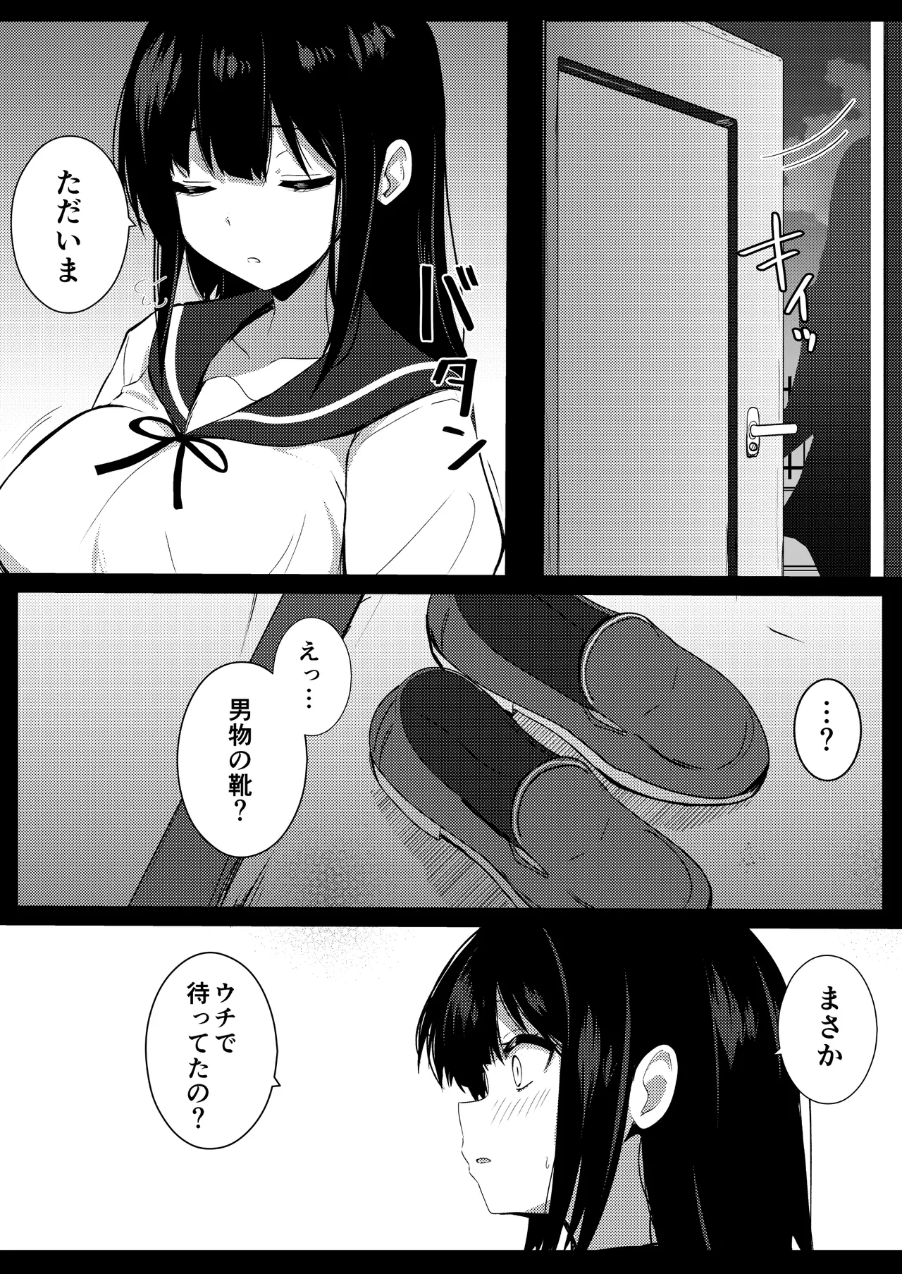 Kanojo no Imouto no Yuuwaku ni wa Katenai 2 page 7 full
