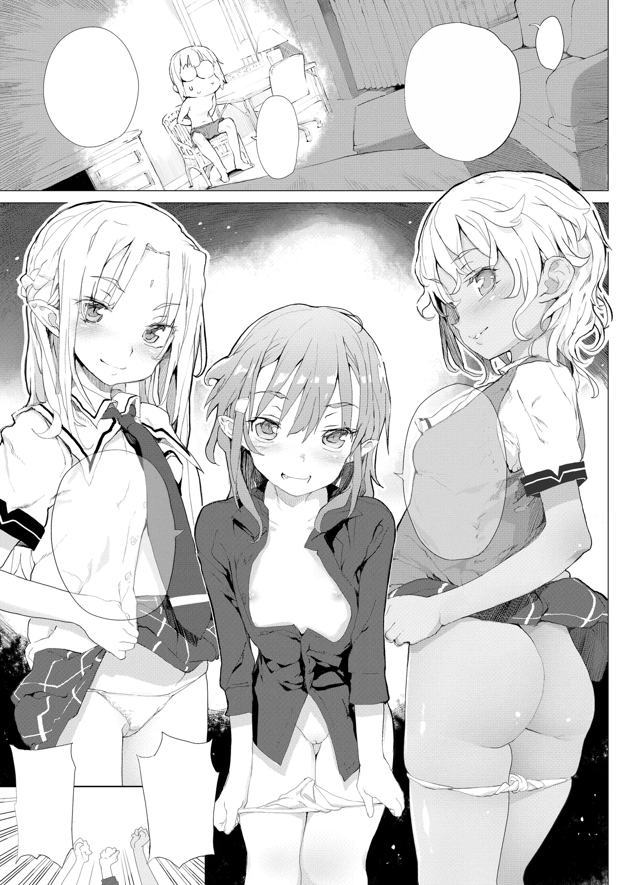 死なずの姫君 単行本未収録サブキャラアフターエピソード page 3 full