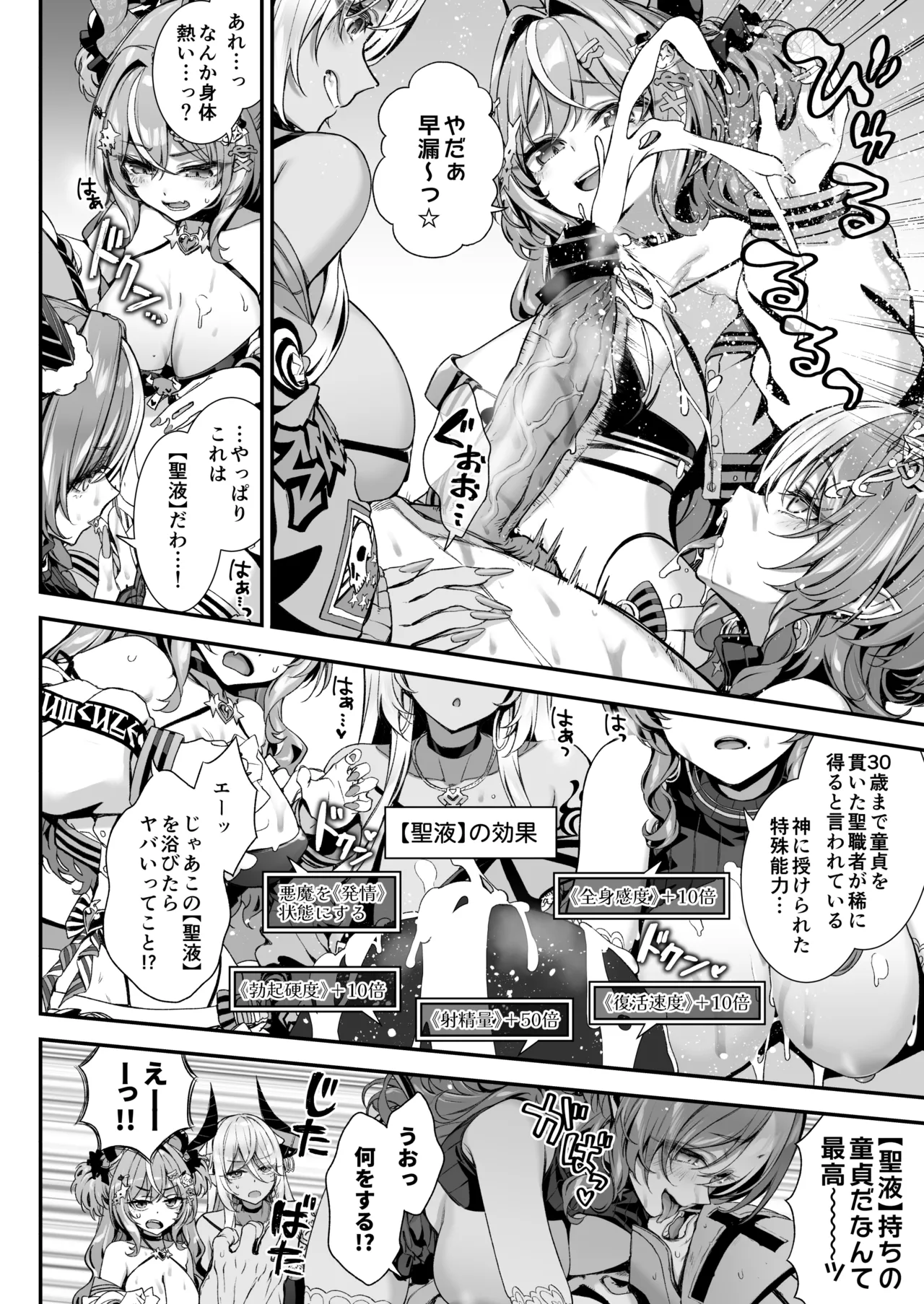 Maoujou no Succubus 2 ~VS. Seikishi~ page 11 full