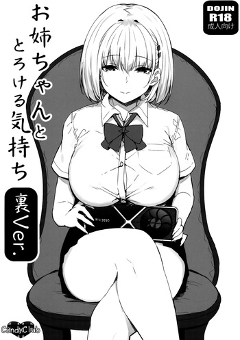 [Candy Club (Sky)] Onee-chan to Torokeru Kimochi Ura Ver. cover
