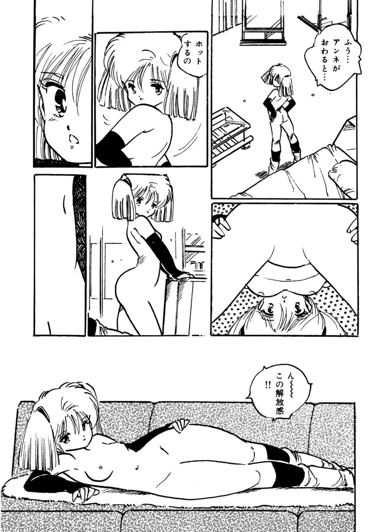 Bijo Hime Jigoku page 11 full