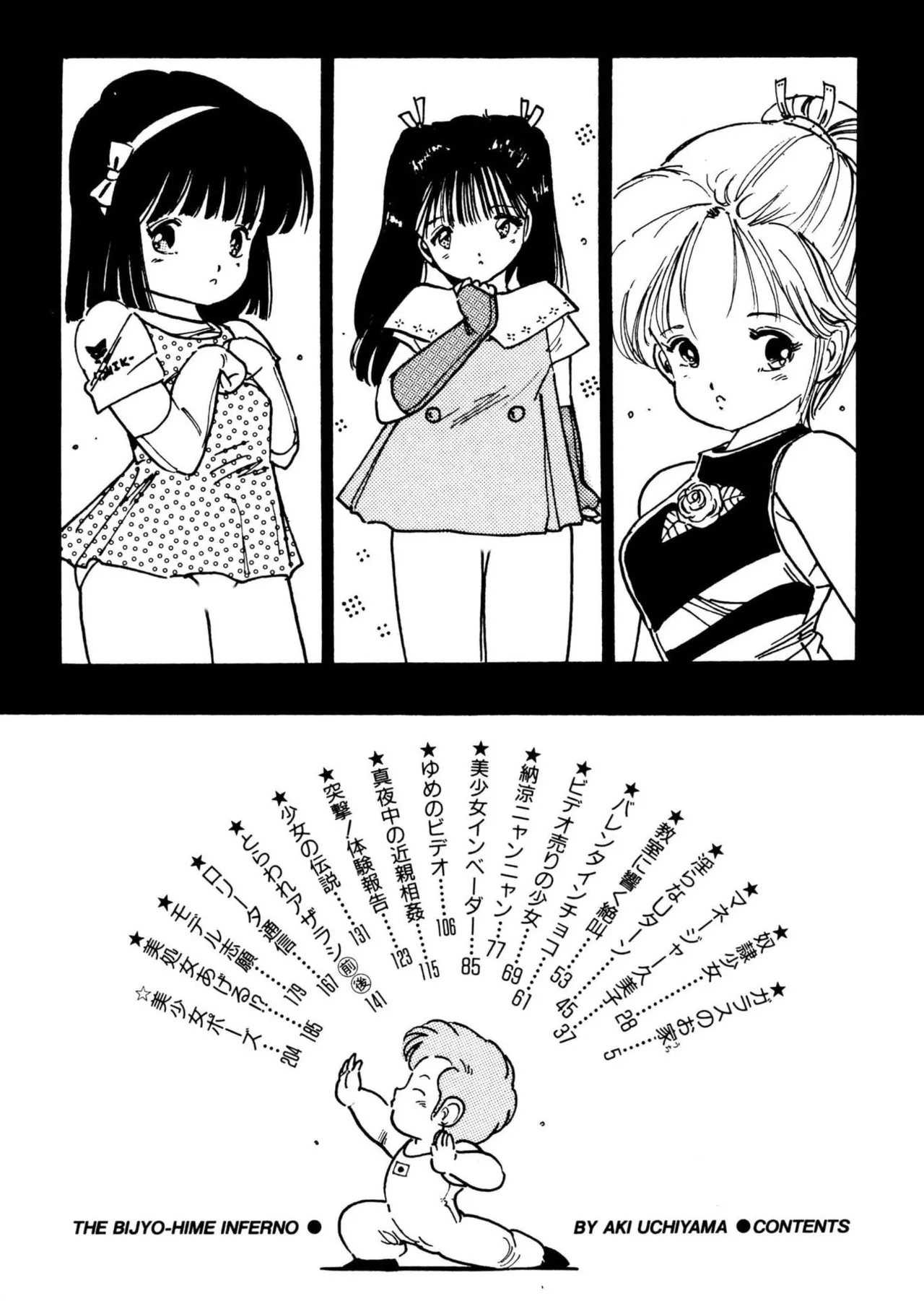 Bijo Hime Jigoku page 4 full