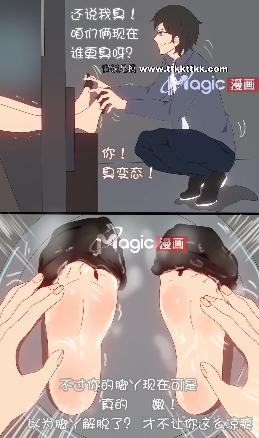 王者痒罚室（上官婉儿篇） page 11 full