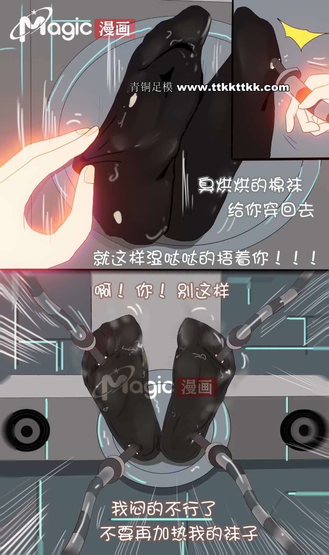 王者痒罚室（上官婉儿篇） page 12 full
