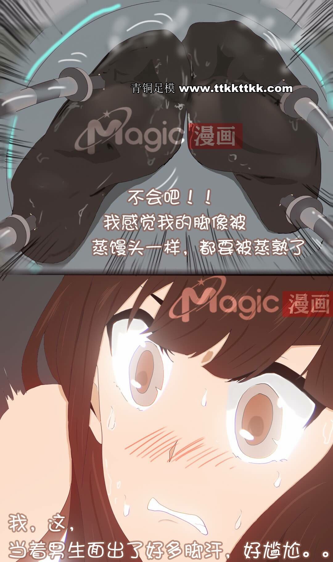 王者痒罚室（上官婉儿篇） page 8 full