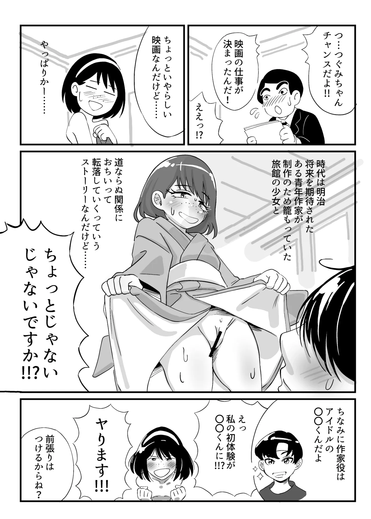 Shouwa no Taishite Kawaikunai Shoujo Nude Model no Hanashi page 3 full