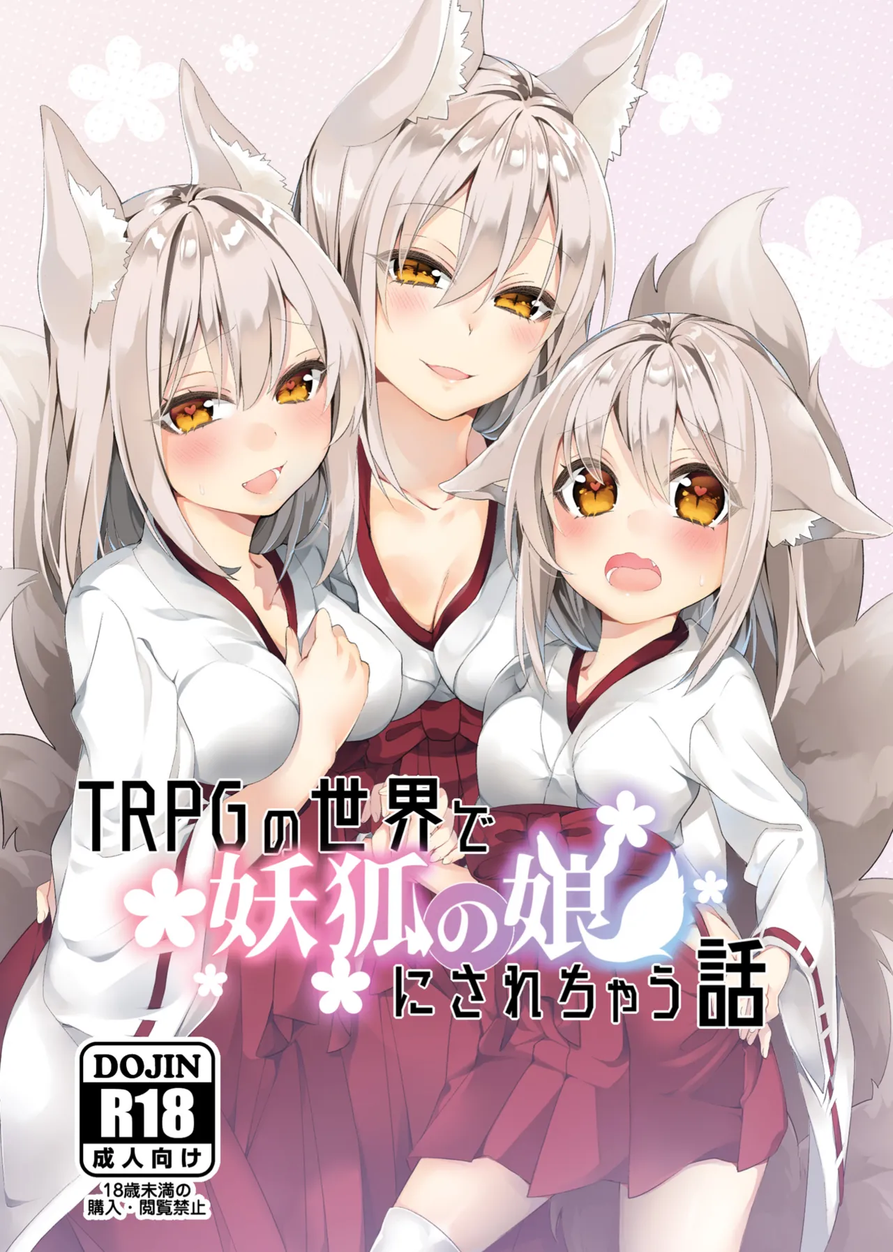 TRPG no Sekai de Youko no Musume ni Sarechau Hanashi page 1 full