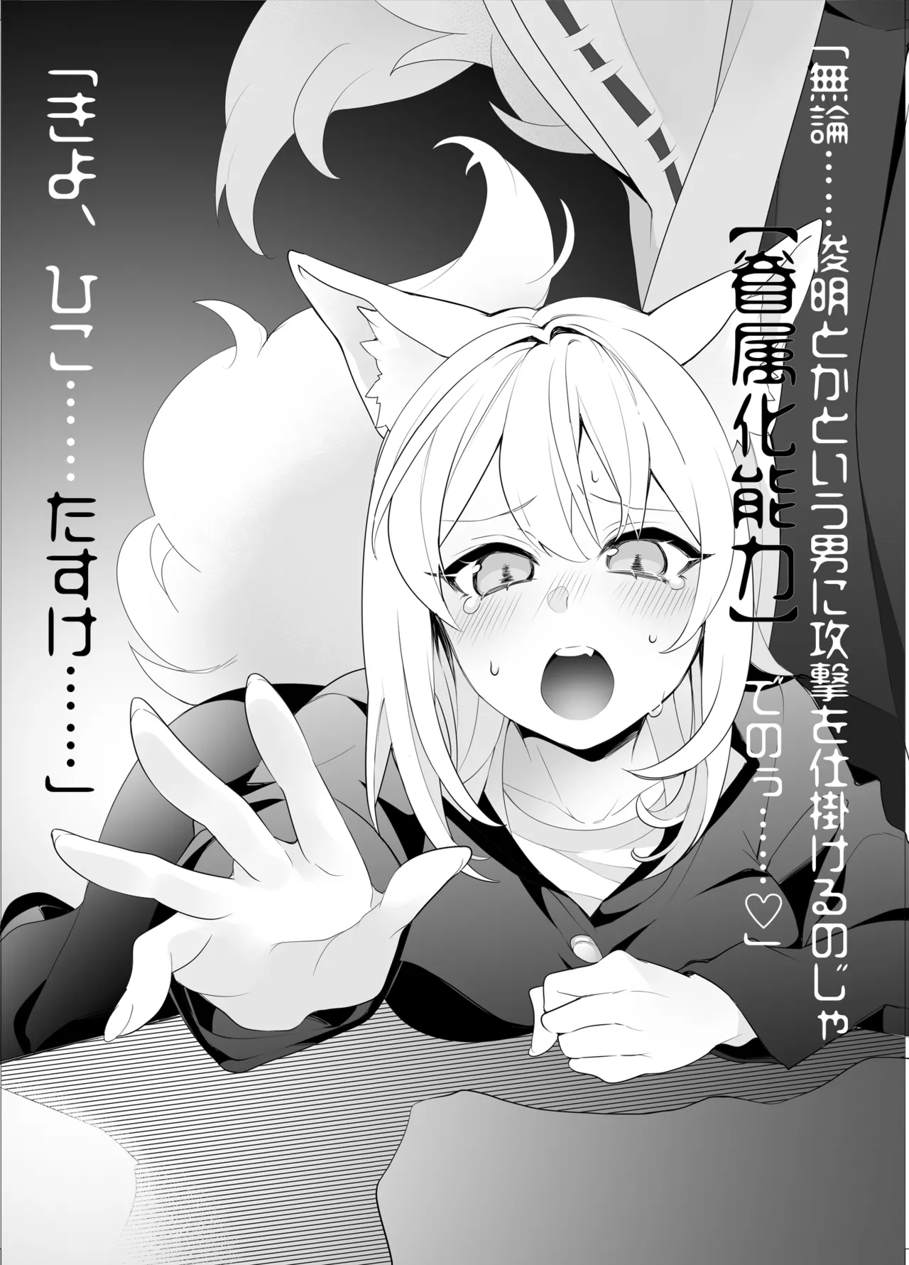 TRPG no Sekai de Youko no Musume ni Sarechau Hanashi page 3 full