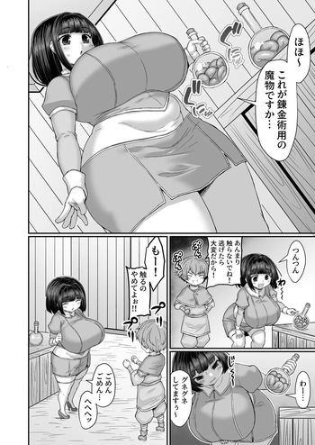 [ひまだら] 瓶から触手が逃げ出す前にアソコと乳で逃げないようにする漫画 cover