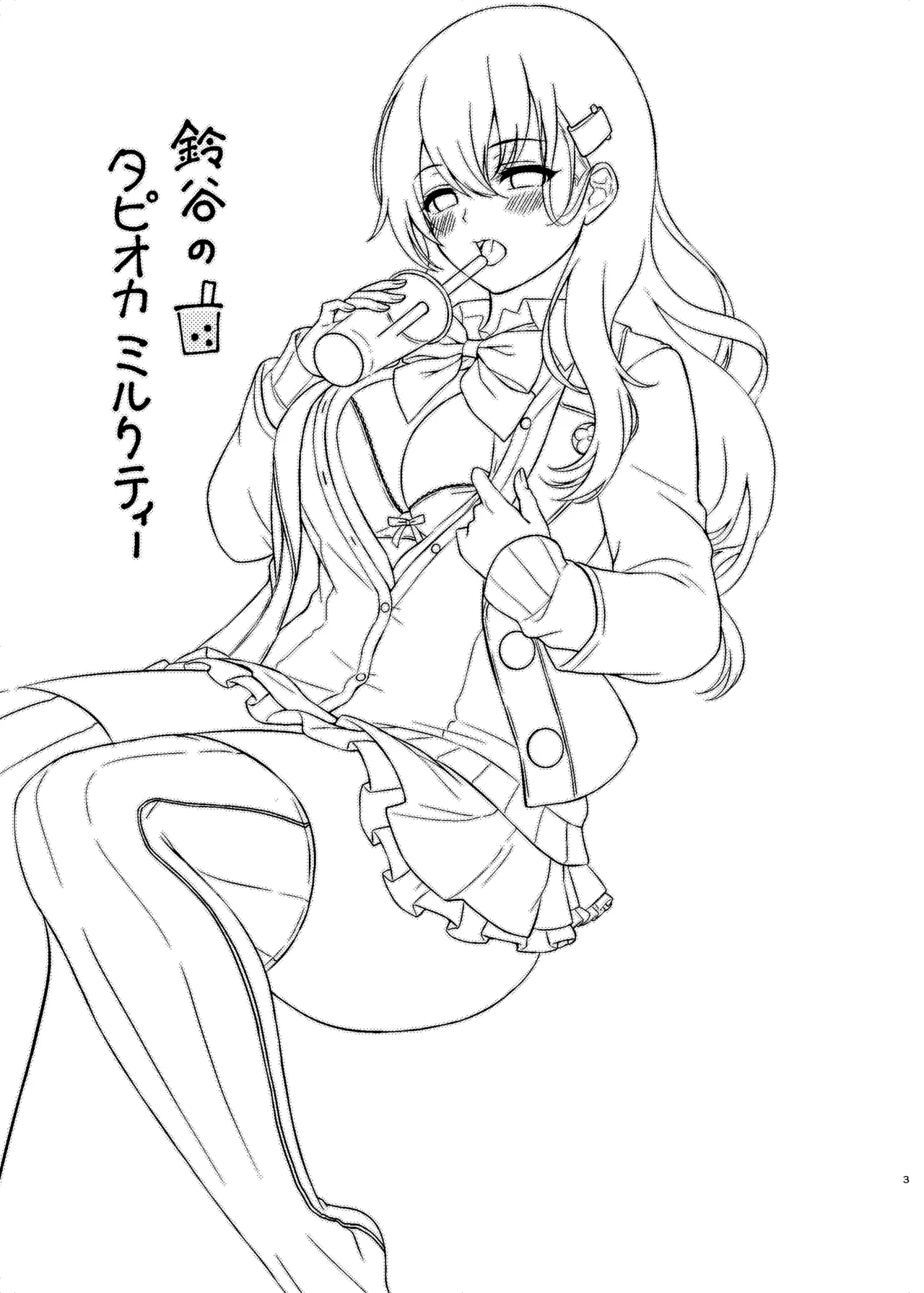 Suzuya to Lovelove Amaama na Jikan〜Suzuya no Tapioca milktea〜 page 2 full