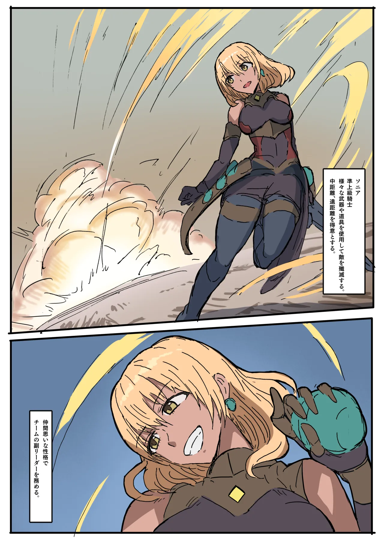 レイヴン編 page 12 full