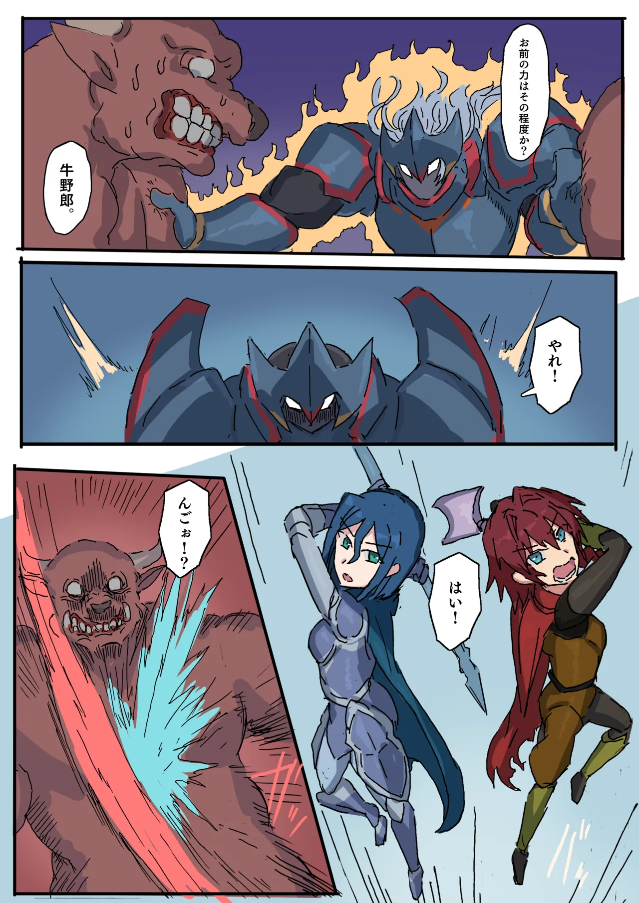 レイヴン編 page 7 full