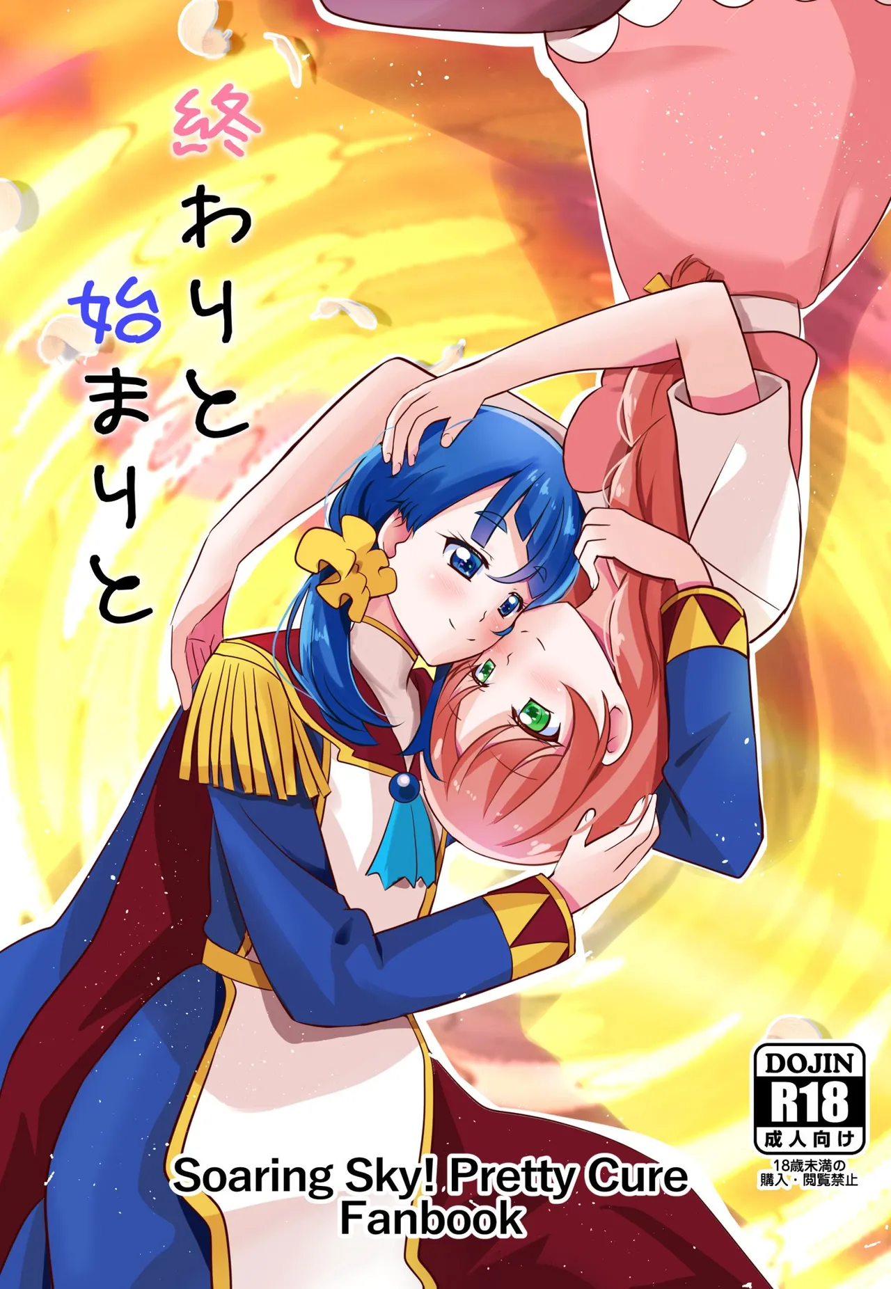 Precure page 1 full