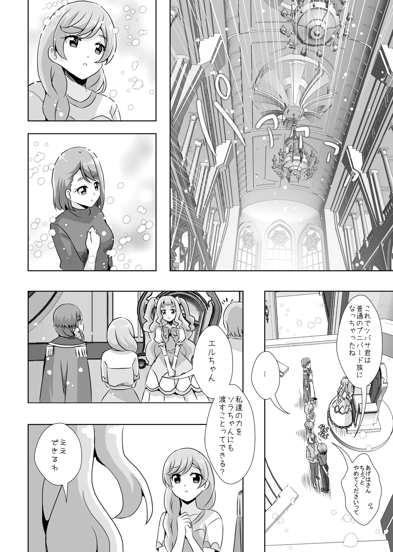 Precure page 11 full
