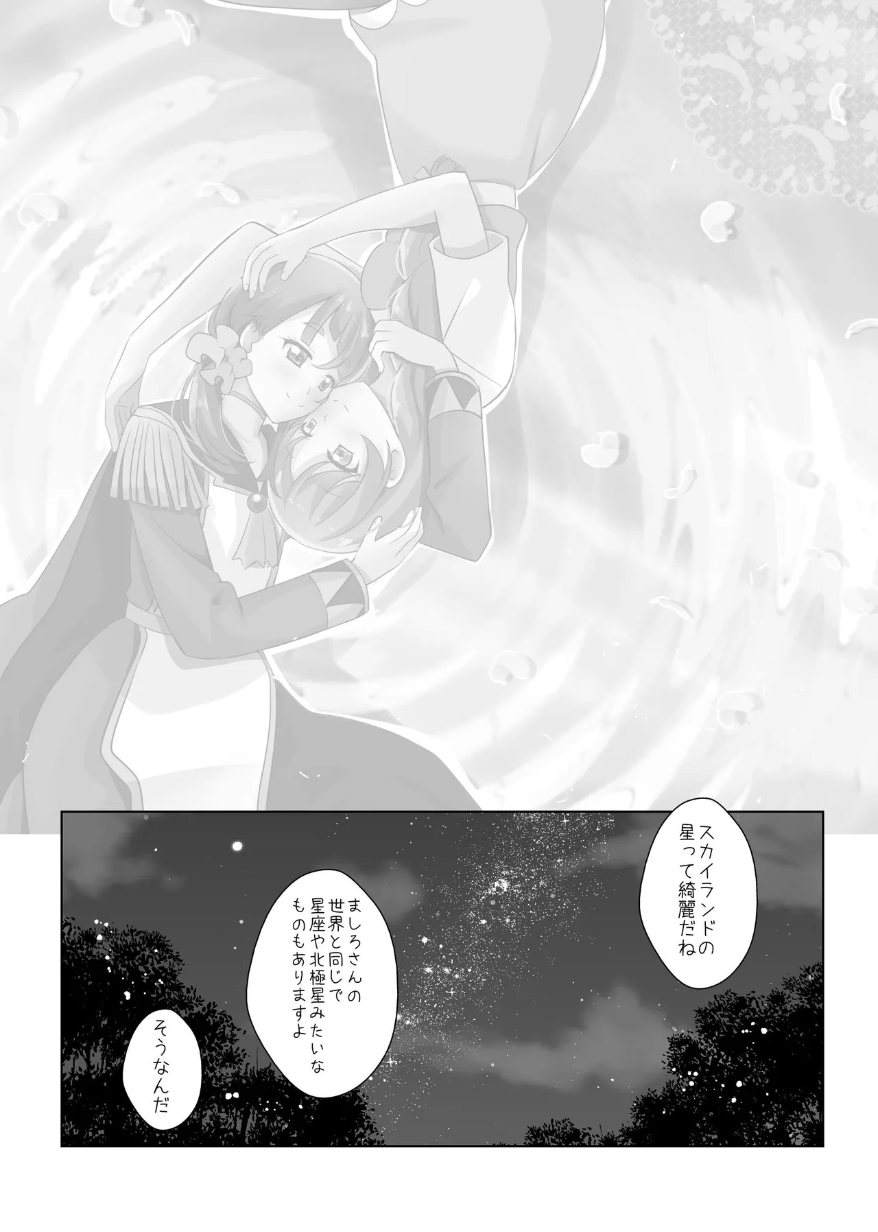 Precure page 2 full