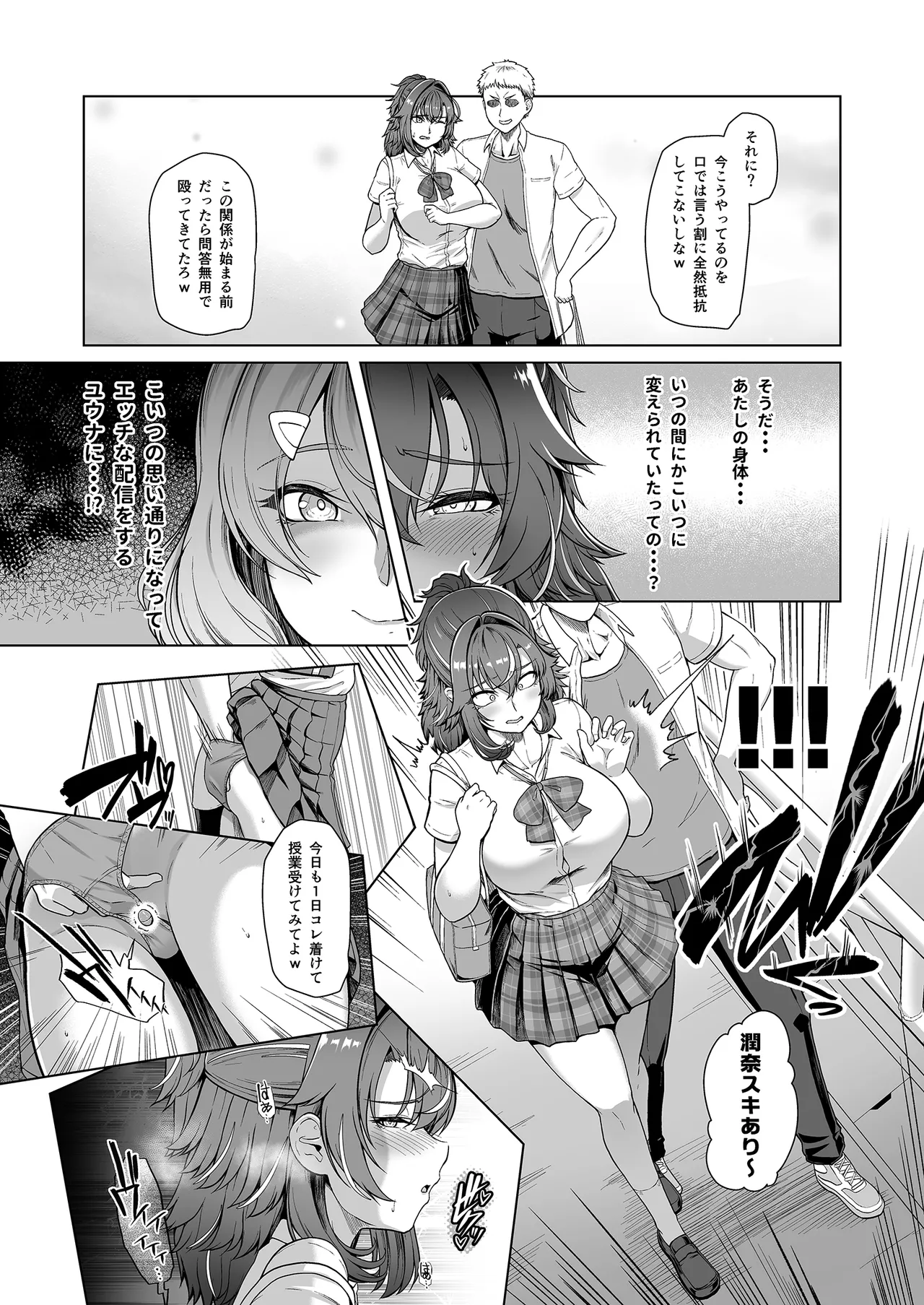 Rental Suieibu Kanojo 3 page 8 full