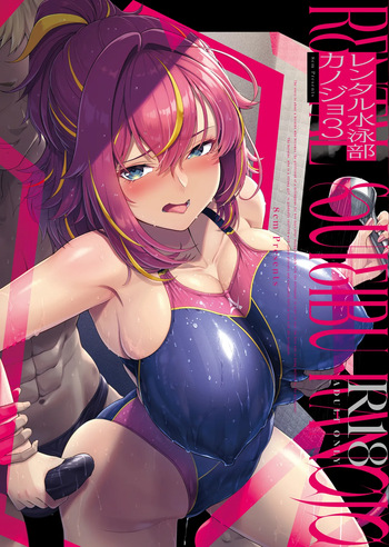 [8cm]Rental Suieibu Kanojo 3 cover
