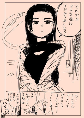 [ふぐりきんたろう] S嬢の響さん cover