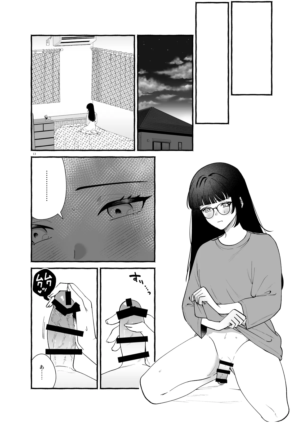 ふたなりサブスクはじめませんか? page 12 full
