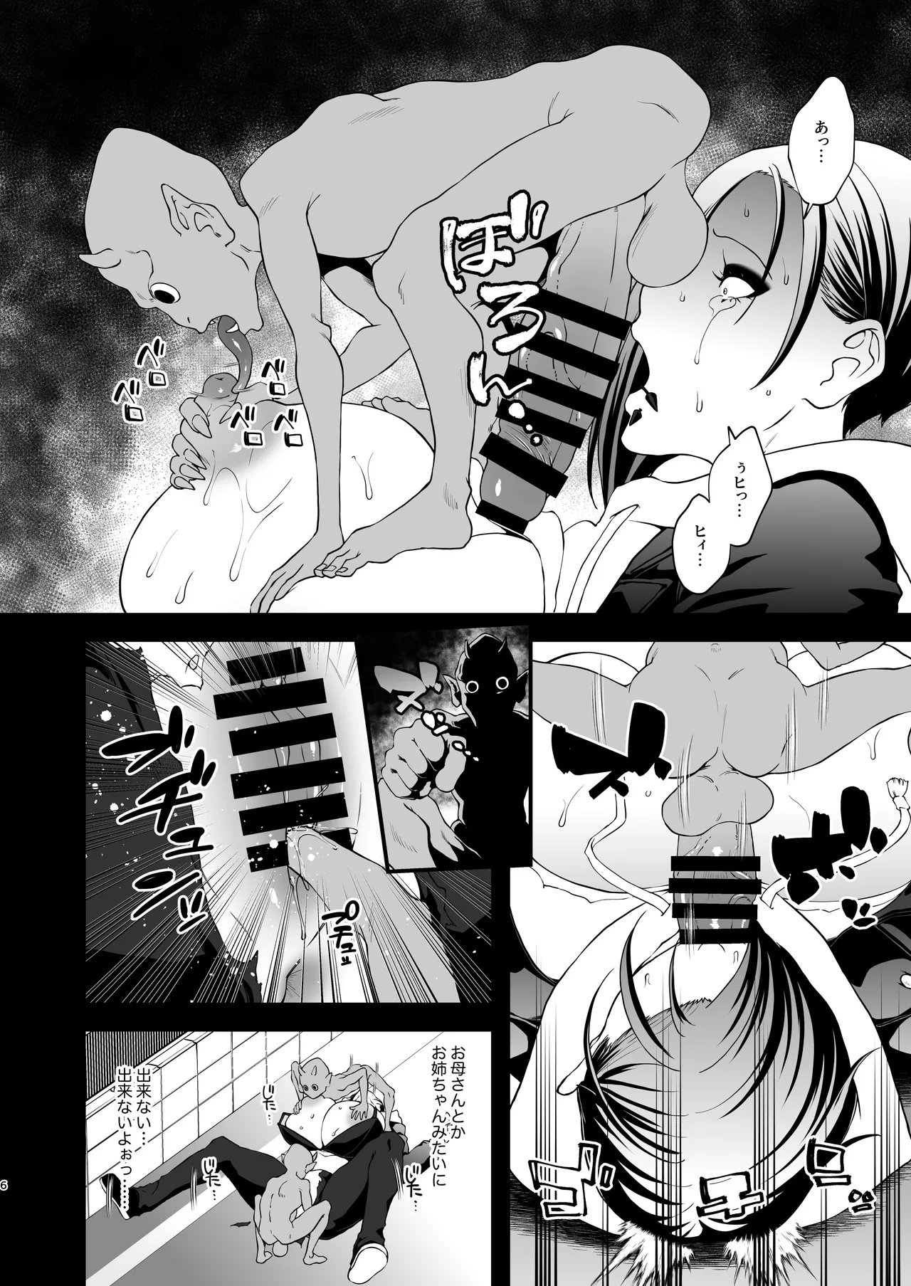 Han Onmyou Taima Kitan Deka-sugi! Kurai Yomichi ni Hisomu Sukebe Rei page 6 full
