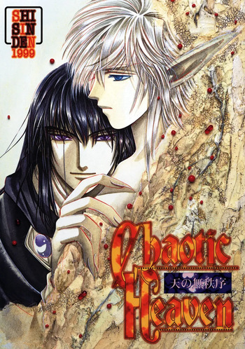 (C56) [Shishinden (Sakura Rinko, Tachibana Mizuki)] Chaotic Heaven (Slayers) cover