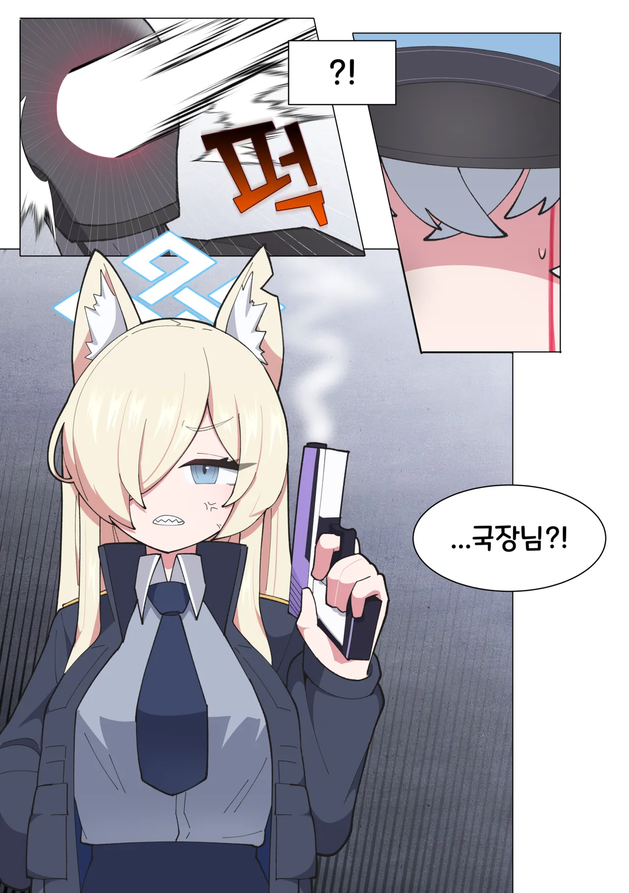 발키리 모브와 꽁냥거리는 만화 page 6 full