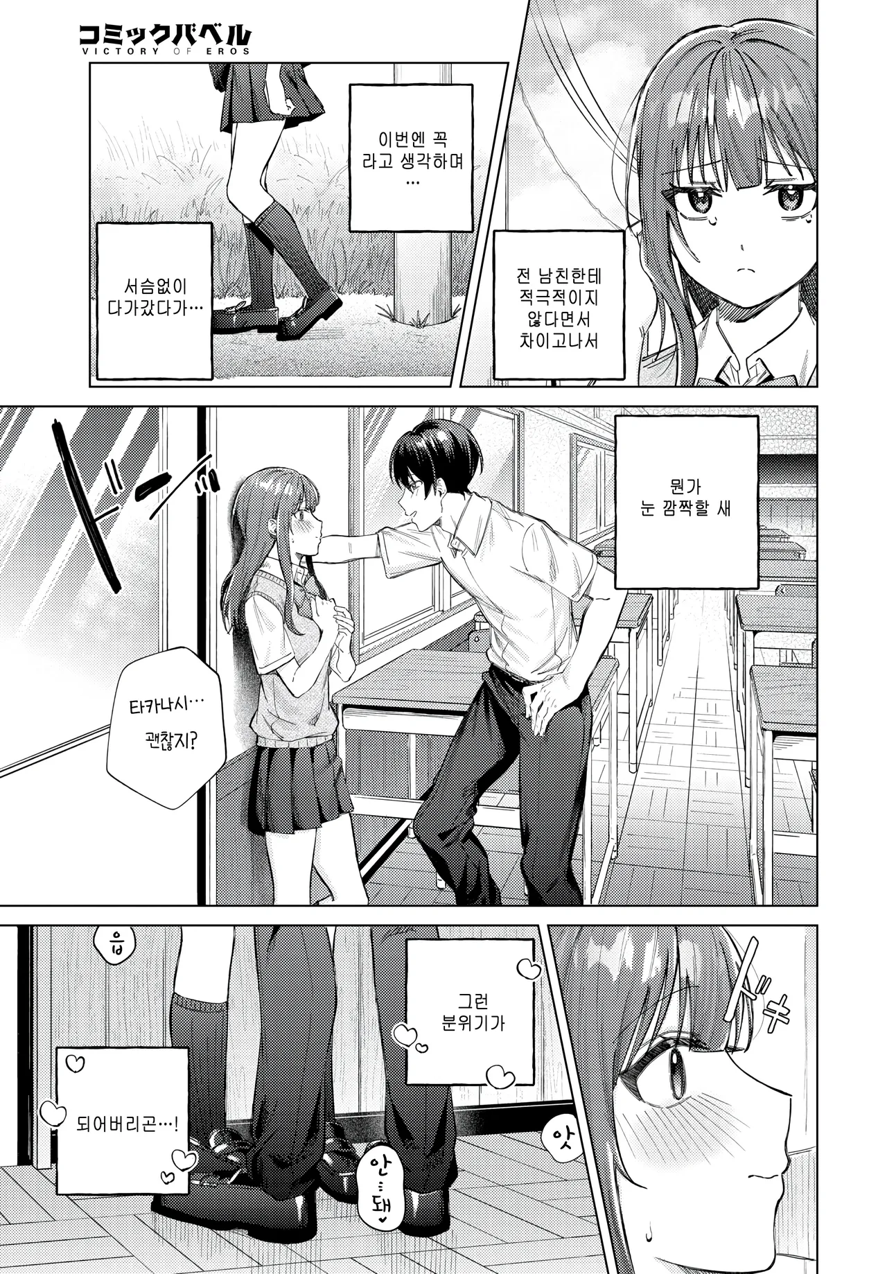 Date Daisakusen page 3 full
