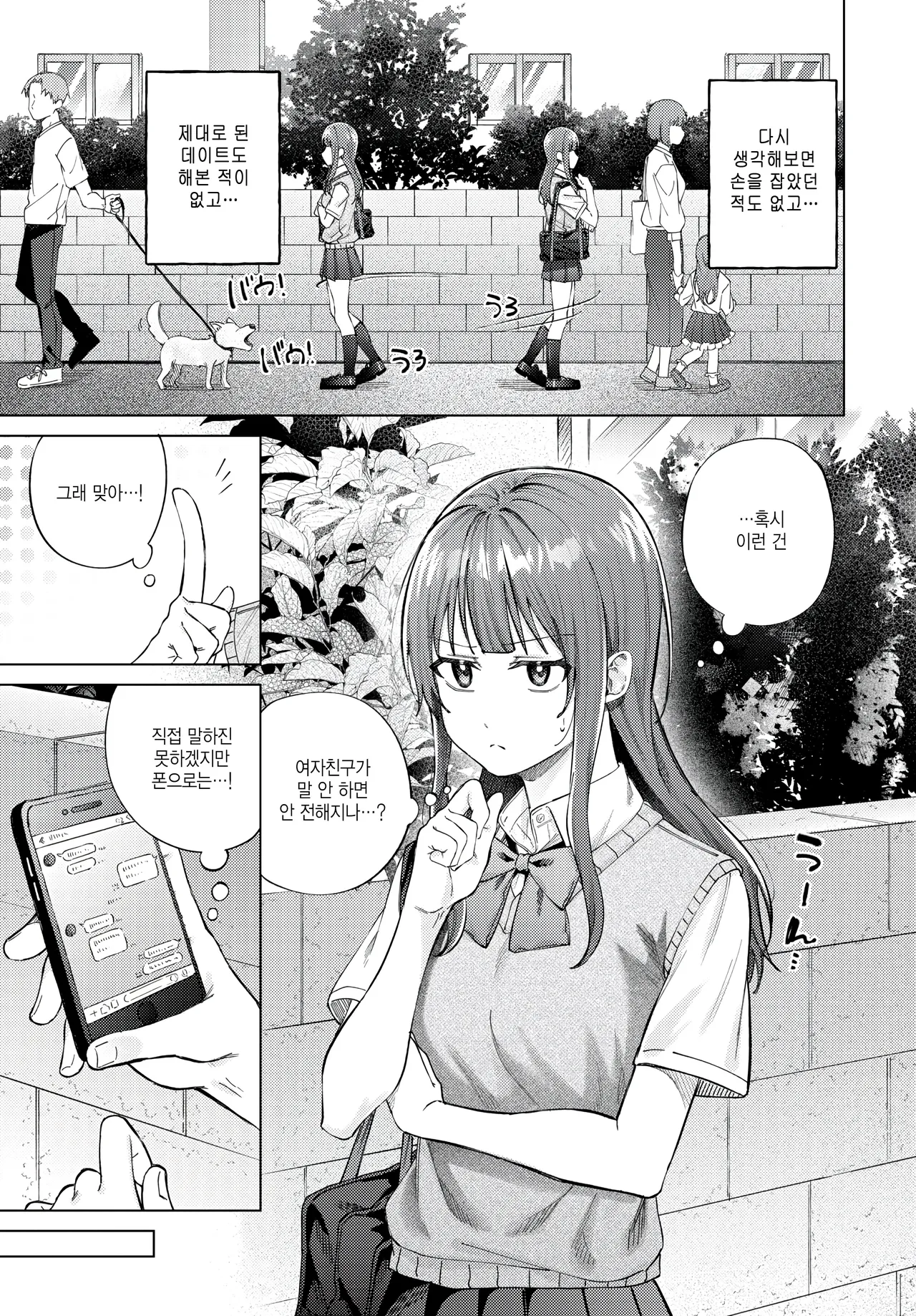 Date Daisakusen page 5 full