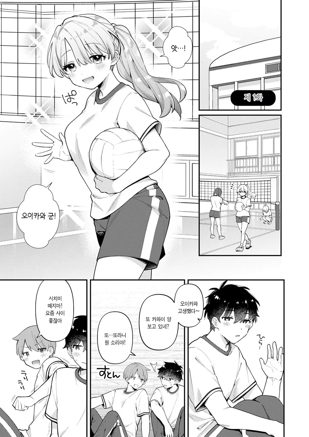 Saigomade Shitai Na page 3 full