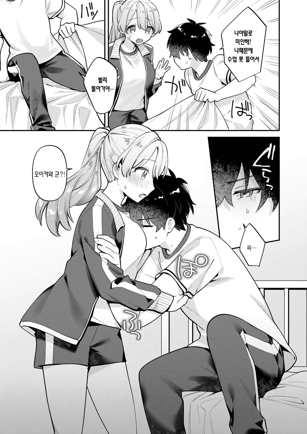 Saigomade Shitai Na page 7 full