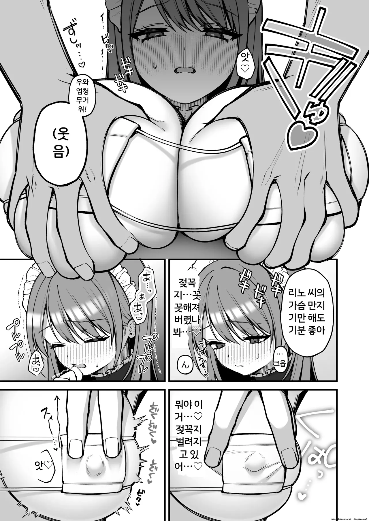 L컵 여대생, 20cm 초대형 ○○으로 AV 데뷔 page 11 full