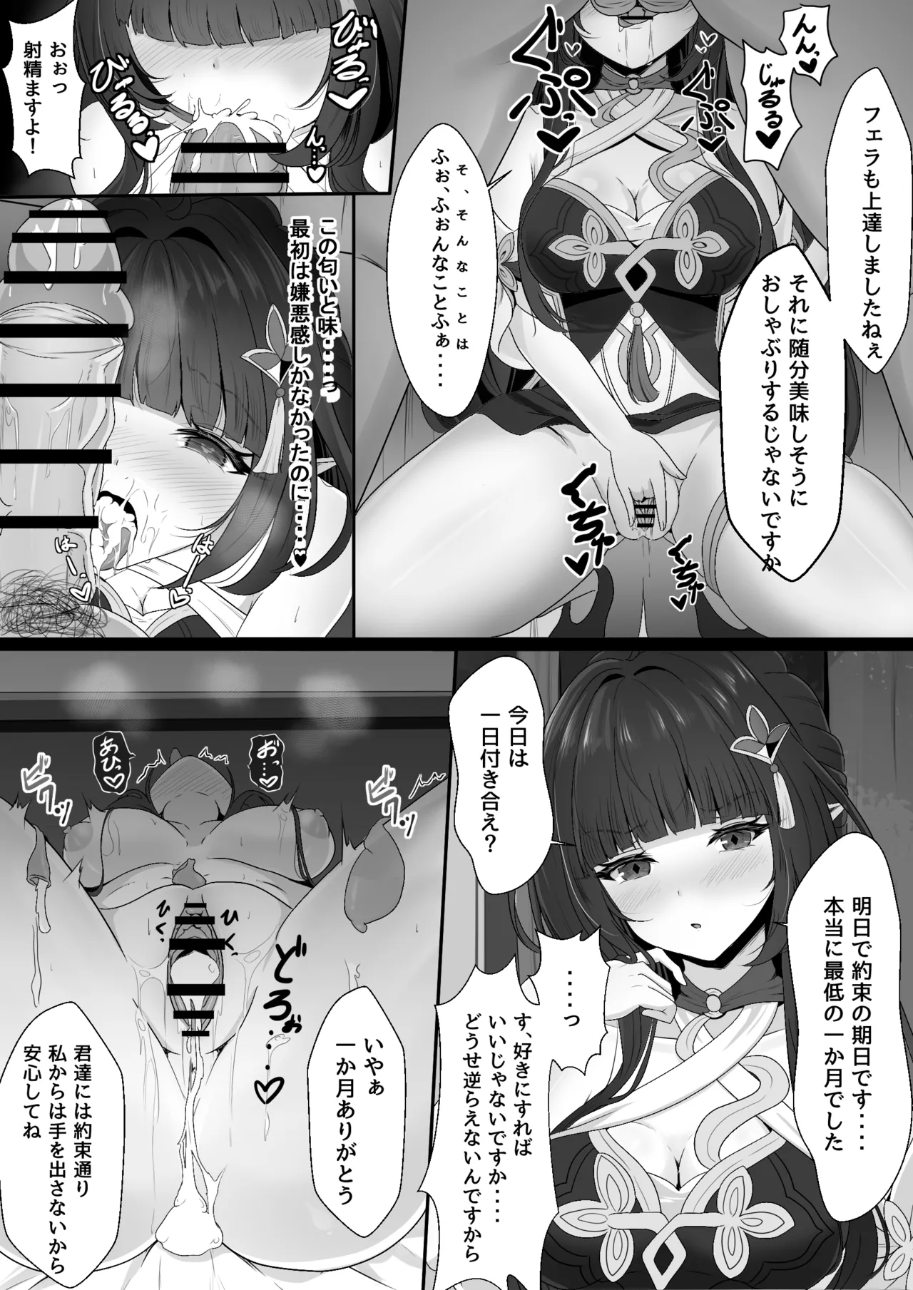 聡明だった霊砂さん page 11 full