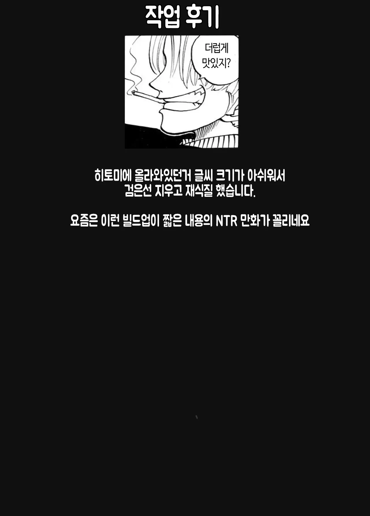 연말에 양아치 친구에게 네토라레 당하는 이야기 page 12 full