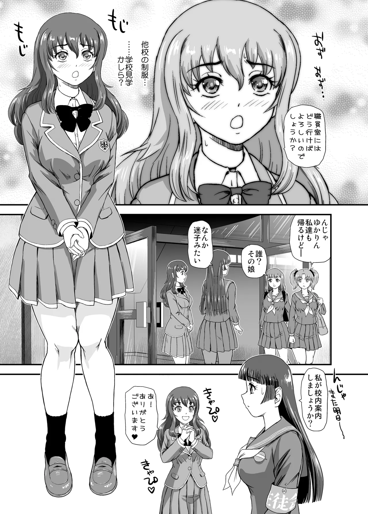 Futanari nanode Gakkou Seikatsu ga Fuan desu 10 page 11 full