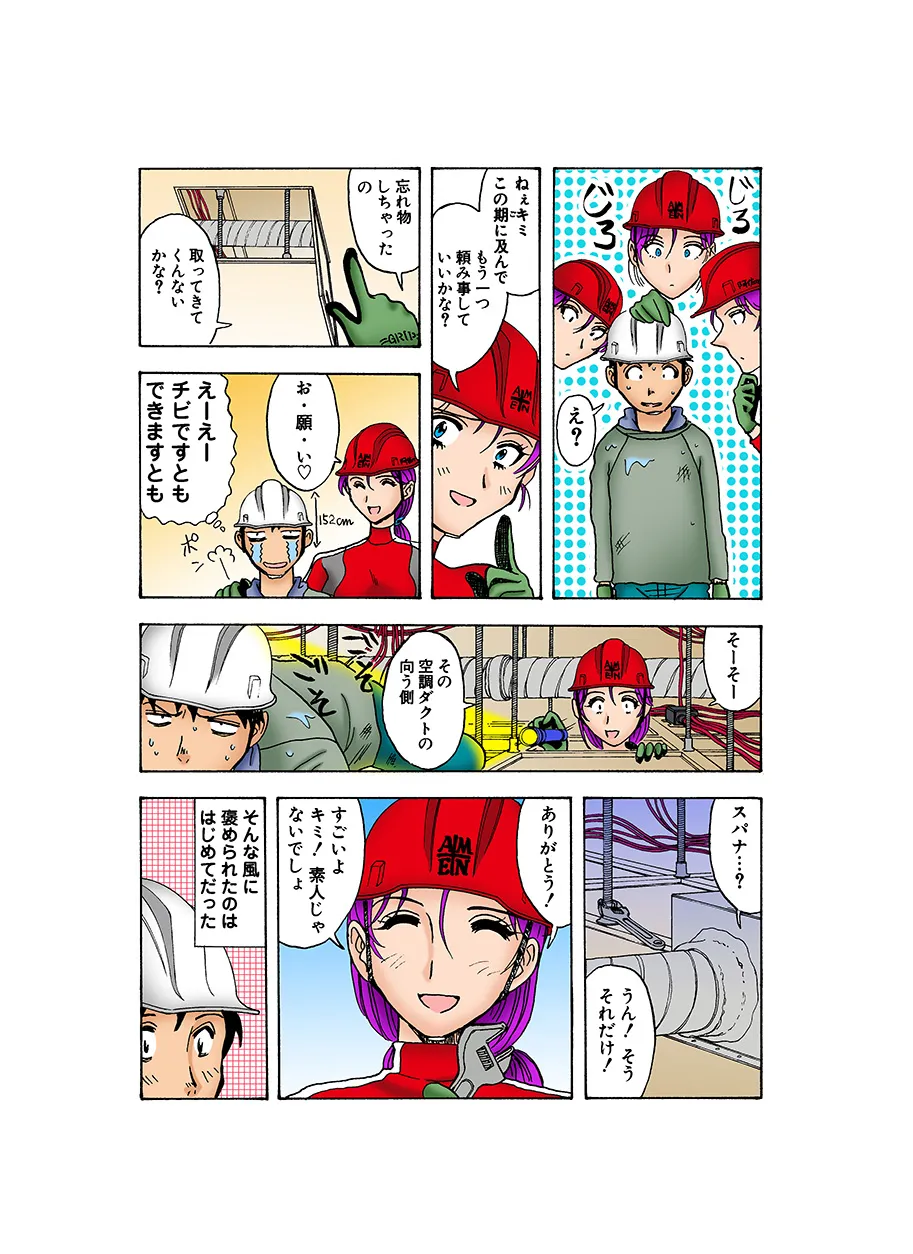 Jukujo Mania Vol. 21 page 11 full