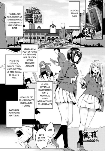 Adabana Ch.1 [TF SCANS] [Uncensured] cover