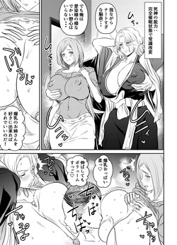 Request Itadaita Mono Desu