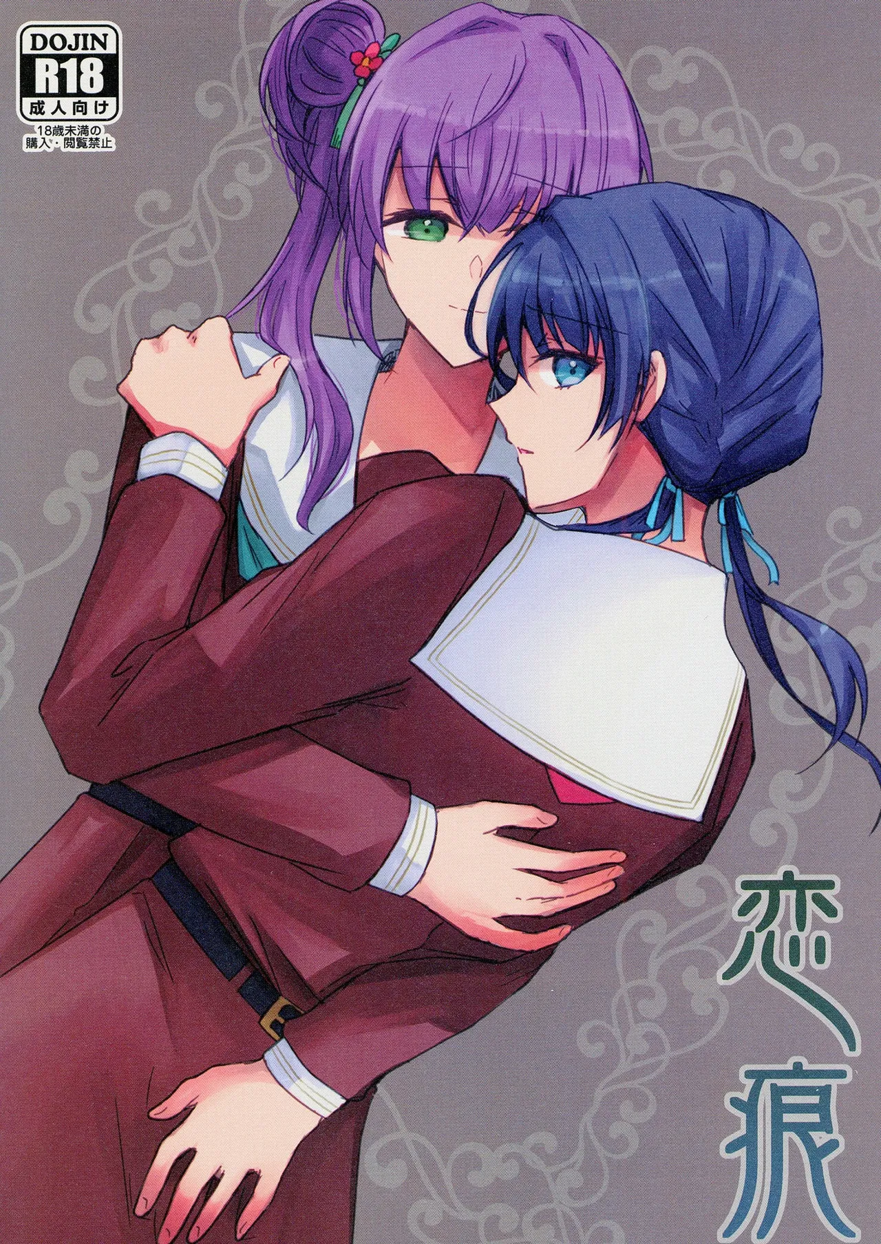 Renkon page 1 full
