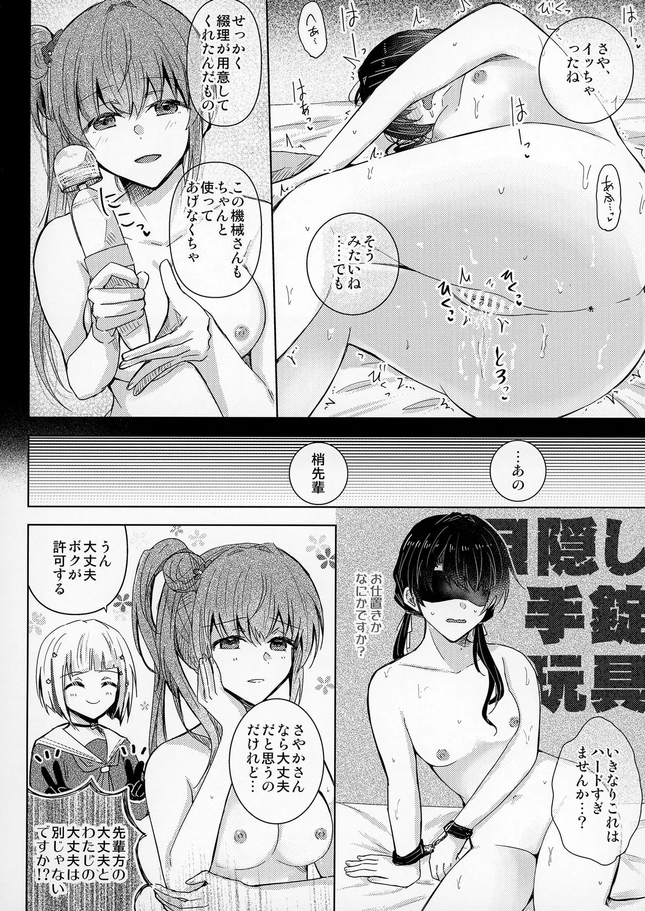 Renkon page 11 full