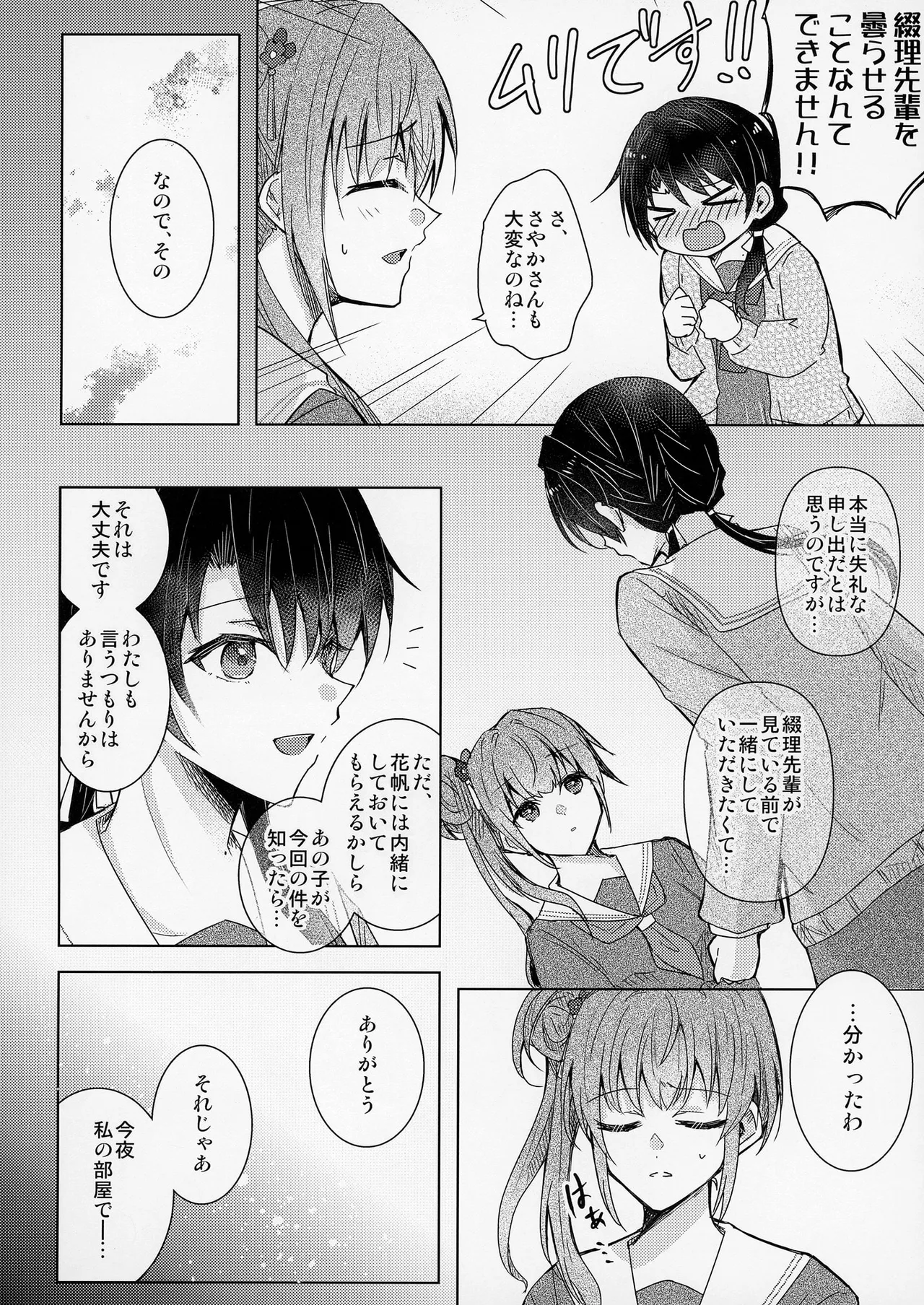 Renkon page 5 full