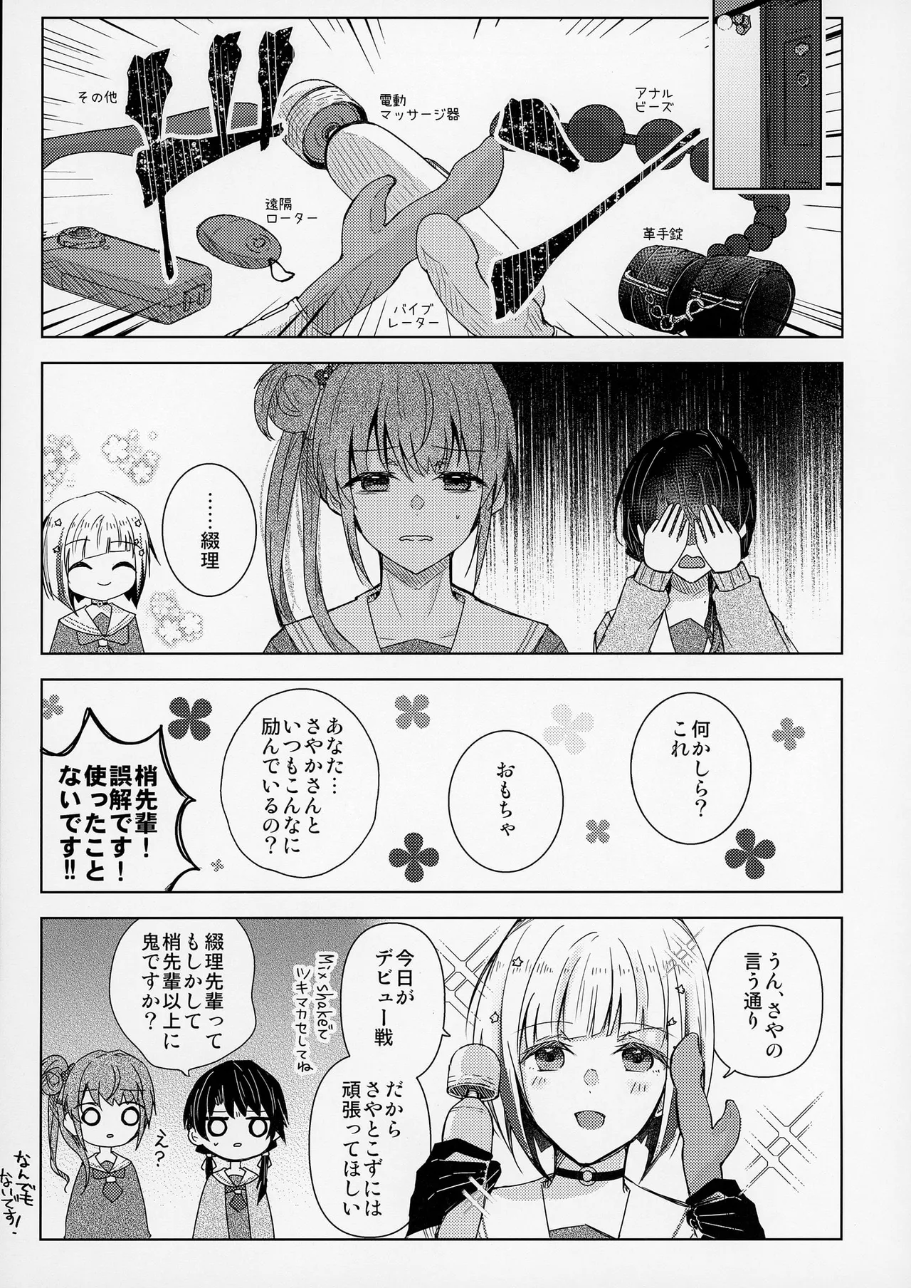 Renkon page 6 full