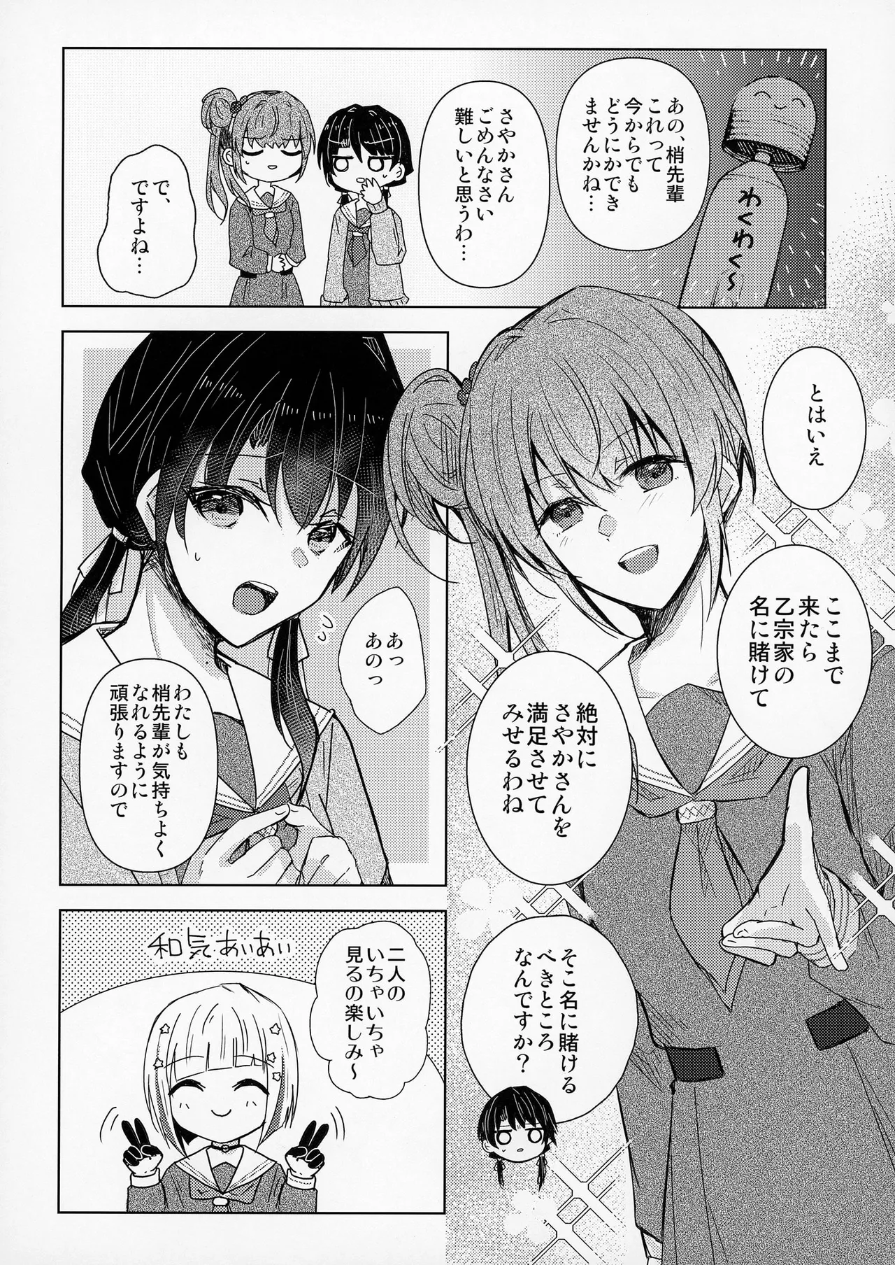 Renkon page 7 full