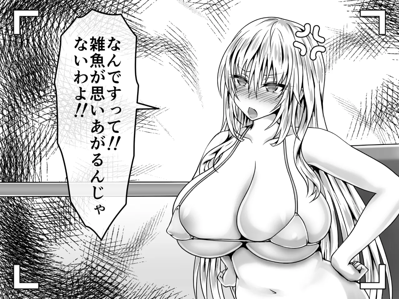 Buzama o Sarashite Trouble Kaiketsu! Kutsujoku Kakuzuke Shikkin Fight! page 10 full