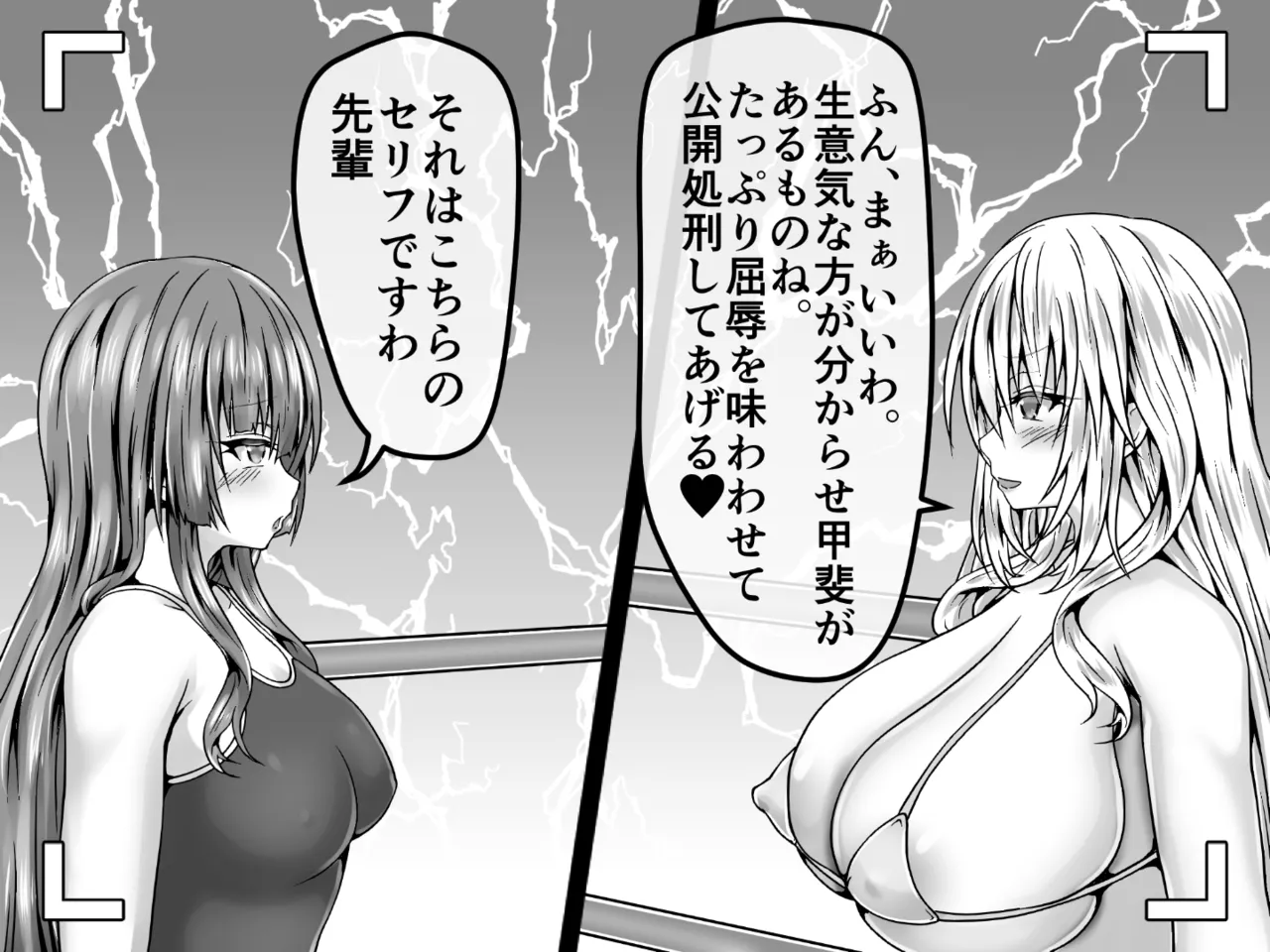 Buzama o Sarashite Trouble Kaiketsu! Kutsujoku Kakuzuke Shikkin Fight! page 11 full